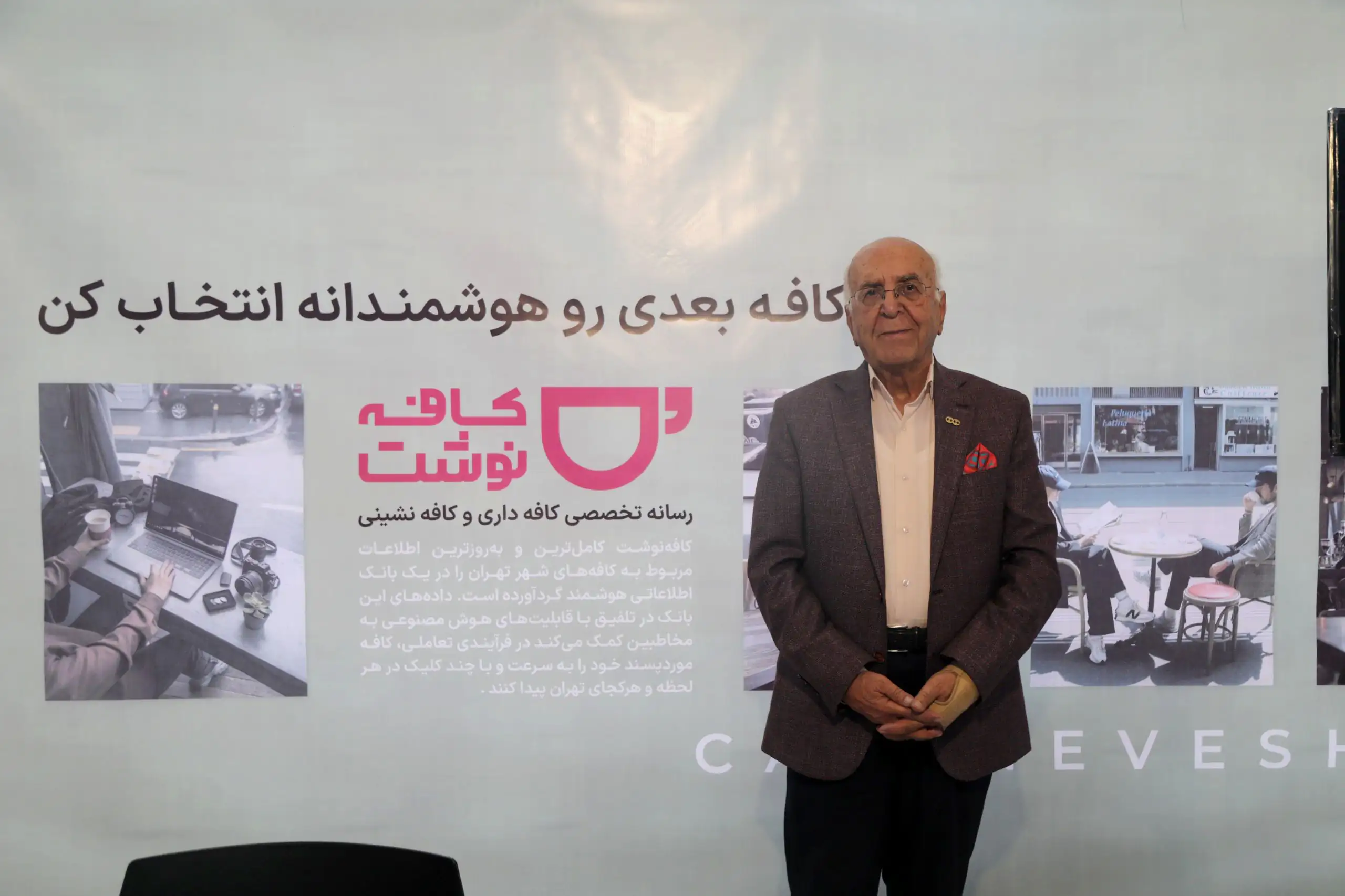 کافه؛ جایی برای نشاط، نه فقط مصرف