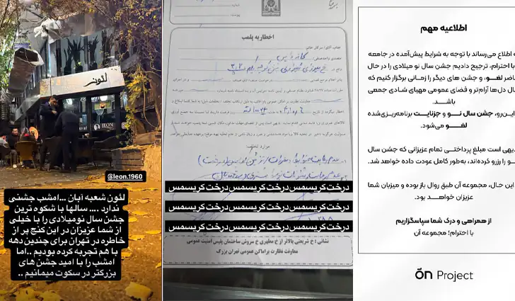 لغو جشن‌های سال نو در کافه‌های تهران؛ از همدلی با مردم تا فشارهای نظارتی