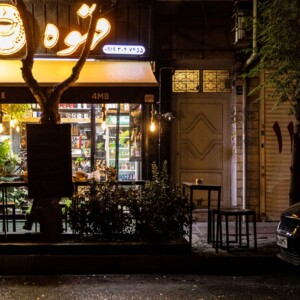 کافه در خیابان